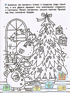 In the Village of Snowmen. Sticker Book