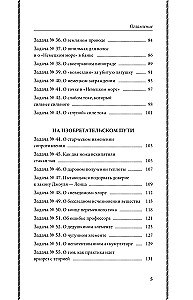 Die Rätsel der Elektrizität