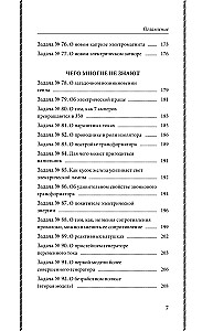 Die Rätsel der Elektrizität