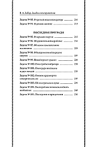 Die Rätsel der Elektrizität