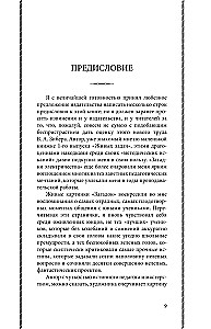 Die Rätsel der Elektrizität