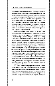 Die Rätsel der Elektrizität