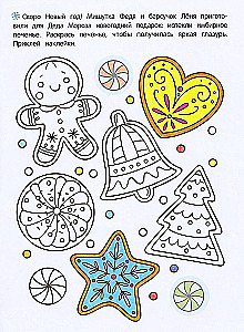 Searching for Grandfather Frost. Sticker Book