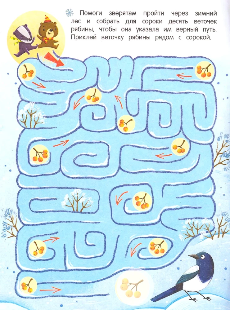 Searching for Grandfather Frost. Sticker Book