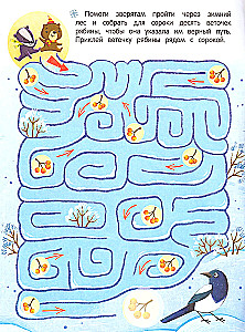 Searching for Grandfather Frost. Sticker Book