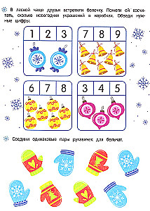 Searching for Grandfather Frost. Sticker Book