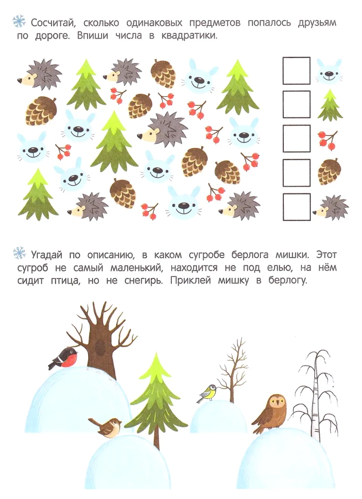 Searching for Grandfather Frost. Sticker Book