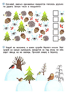 Searching for Grandfather Frost. Sticker Book