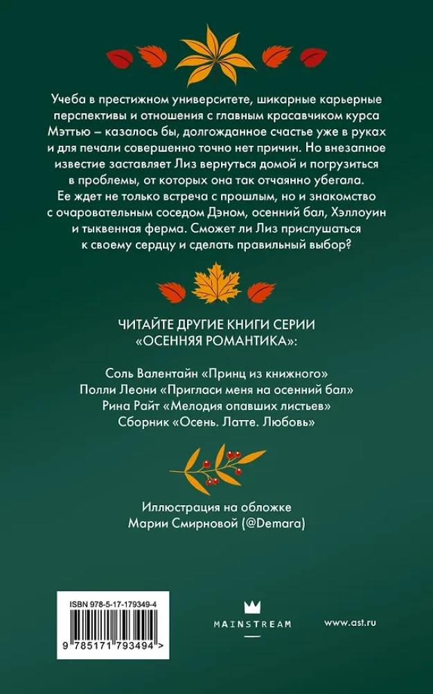 Nasza dyniowa historia