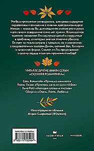 Nasza dyniowa historia