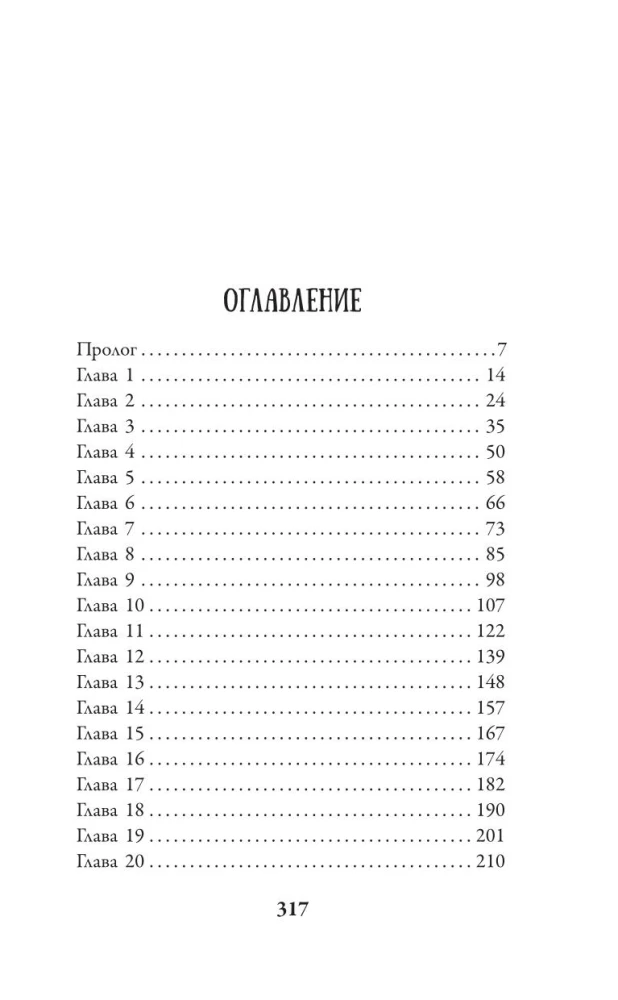 Nasza dyniowa historia