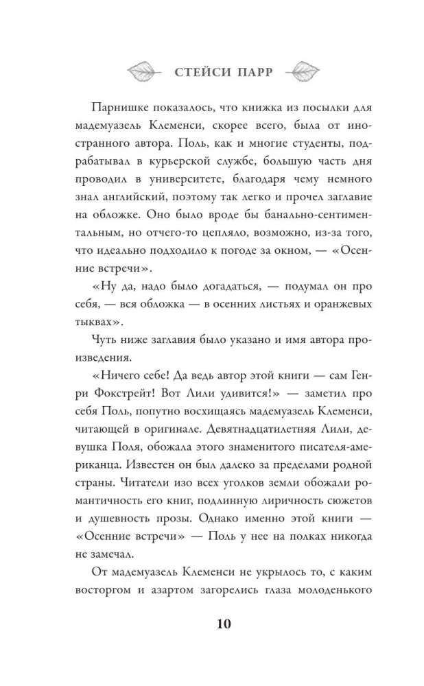 Nasza dyniowa historia