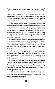 Nasza dyniowa historia