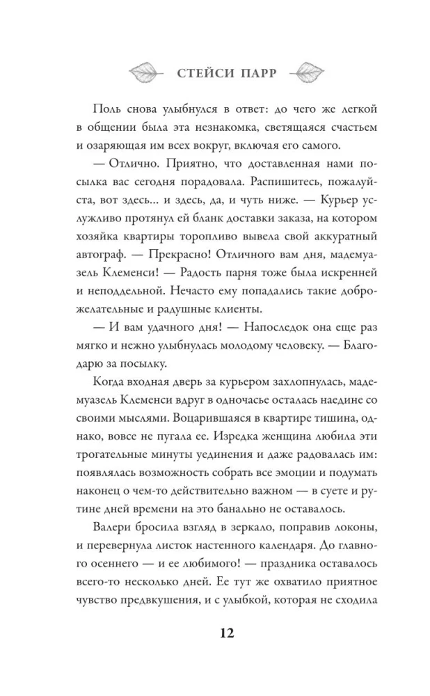 Nasza dyniowa historia