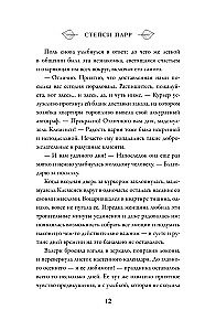 Nasza dyniowa historia