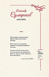 Meilės lyrika. Išrinktieji