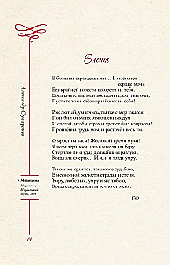 Meilės lyrika. Išrinktieji