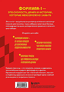 FORMULA 1. 75 lat Królowej sportów motorowych