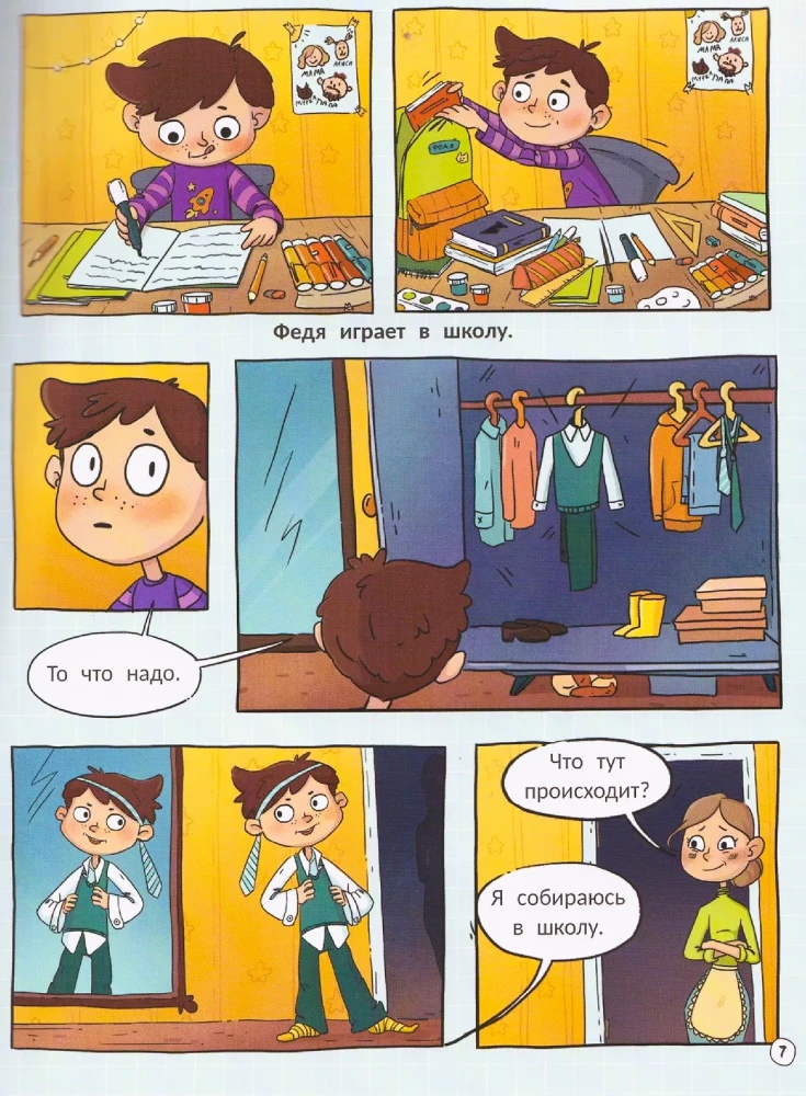 Wycieczka po szkole