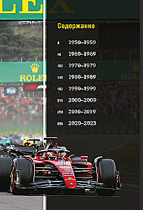 FORMULA 1. 75 lat Królowej sportów motorowych