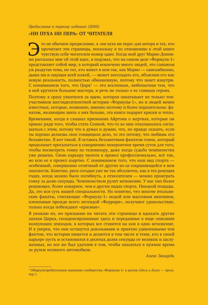 FORMULA 1. 75 lat Królowej sportów motorowych