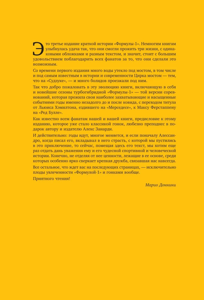 FORMULA 1. 75 lat Królowej sportów motorowych