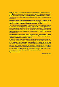 FORMULA 1. 75 lat Królowej sportów motorowych