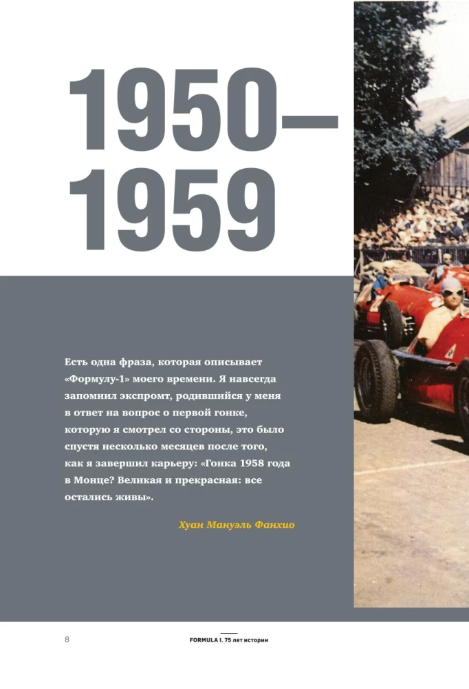 FORMULA 1. 75 lat Królowej sportów motorowych