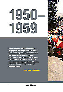 FORMULA 1. 75 lat Królowej sportów motorowych