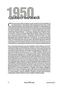 FORMULA 1. 75 lat Królowej sportów motorowych