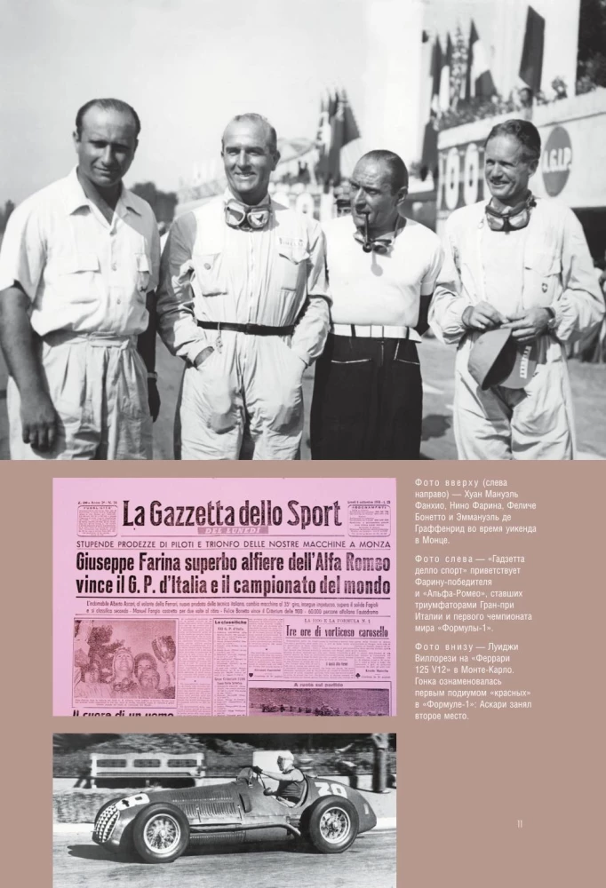 FORMULA 1. 75 lat Królowej sportów motorowych