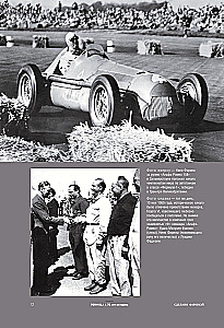 FORMULA 1. 75 lat Królowej sportów motorowych