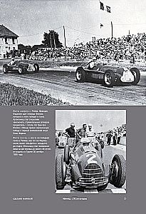 FORMULA 1. 75 lat Królowej sportów motorowych