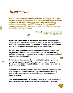 Święto w Twoim domu! Przepisy, które gromadzą ludzi przy stole