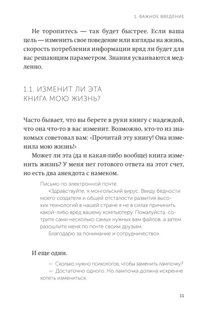 Путь джедая. Поиск собственной методики продуктивности