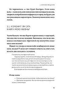 Путь джедая. Поиск собственной методики продуктивности