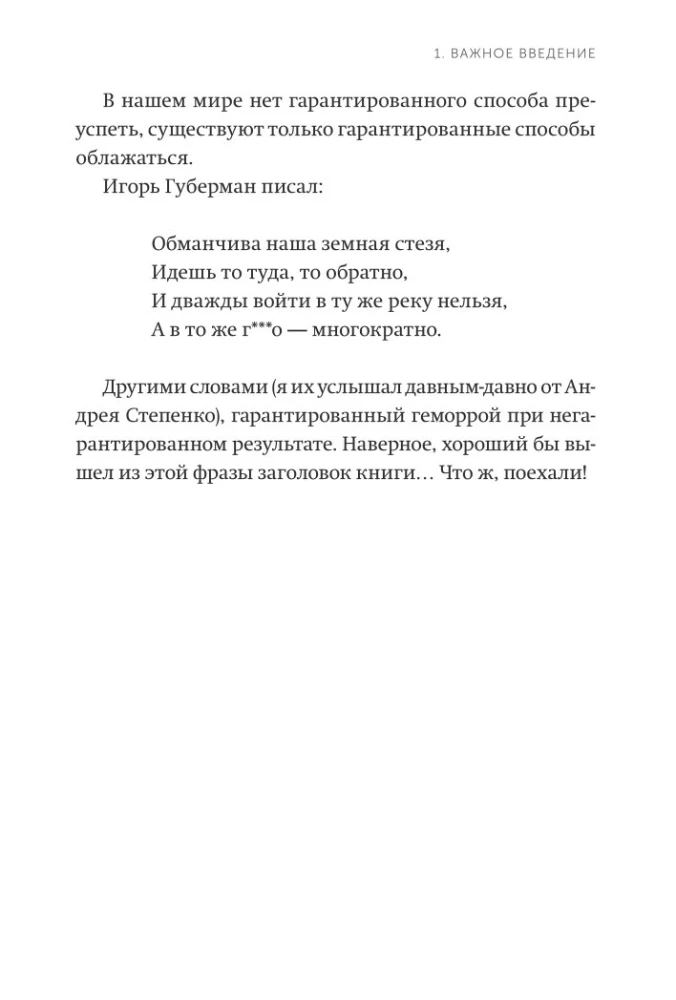 Путь джедая. Поиск собственной методики продуктивности