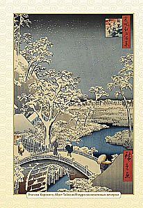 Ukiyo-e. Sztuka japońskiej grafiki