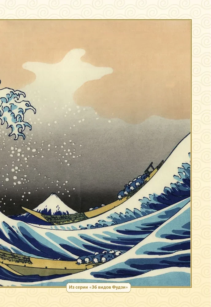 Ukiyo-e. Sztuka japońskiej grafiki