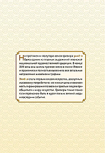 Ukiyo-e. Sztuka japońskiej grafiki