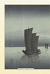 Ukiyo-e. Sztuka japońskiej grafiki