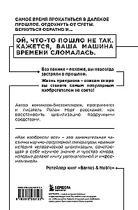 Jak wynaleźć wszystko. Stwórz cywilizację od zera