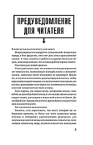 Как изобрести все. Создай цивилизацию с нуля