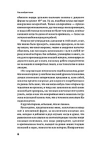 Как изобрести все. Создай цивилизацию с нуля