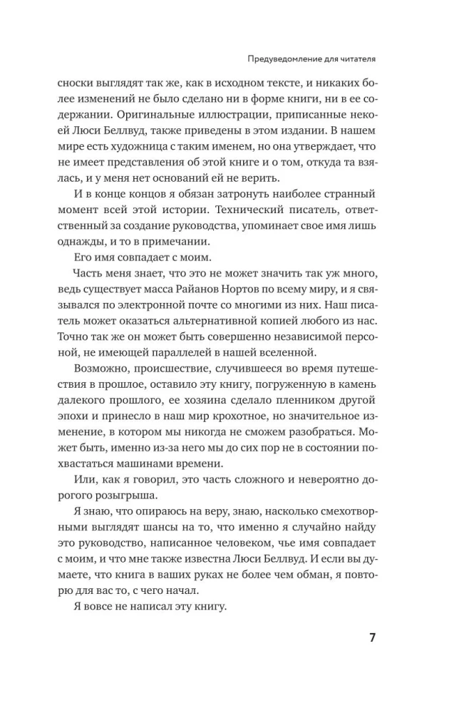 Jak wynaleźć wszystko. Stwórz cywilizację od zera