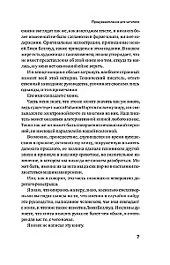 Jak wynaleźć wszystko. Stwórz cywilizację od zera