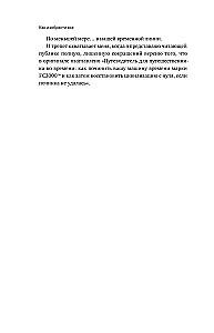 Как изобрести все. Создай цивилизацию с нуля