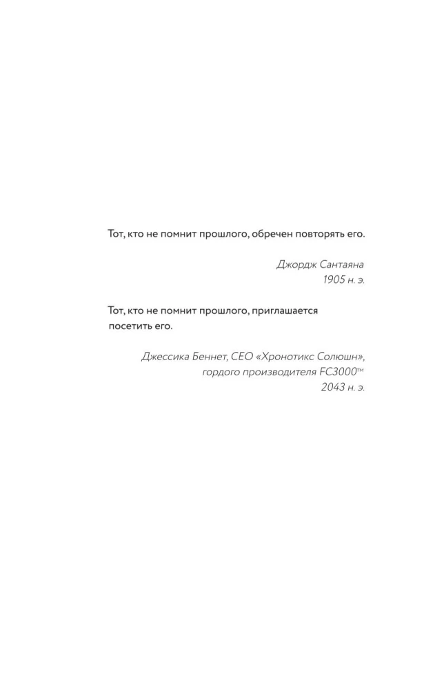 Как изобрести все. Создай цивилизацию с нуля