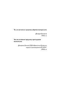 Как изобрести все. Создай цивилизацию с нуля