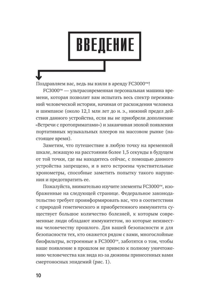 Как изобрести все. Создай цивилизацию с нуля